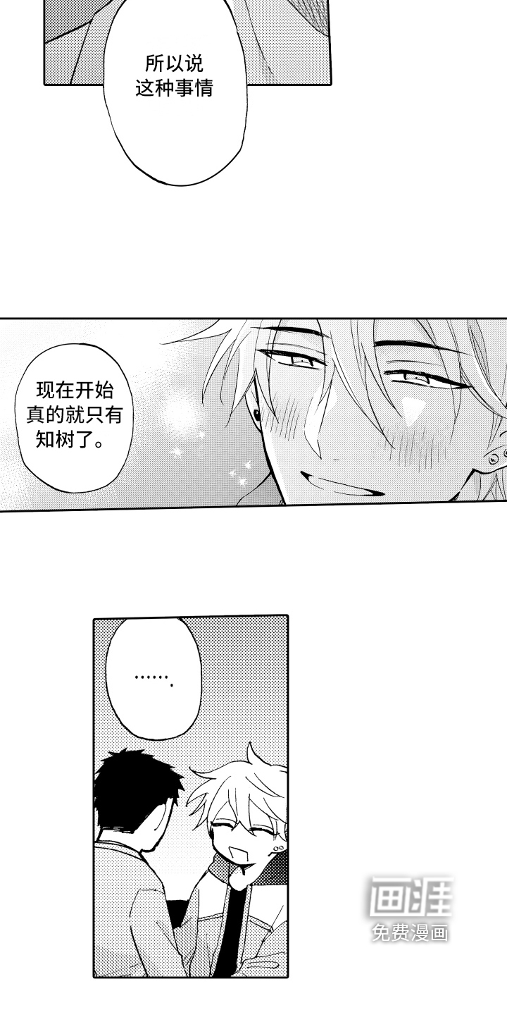 第21话14