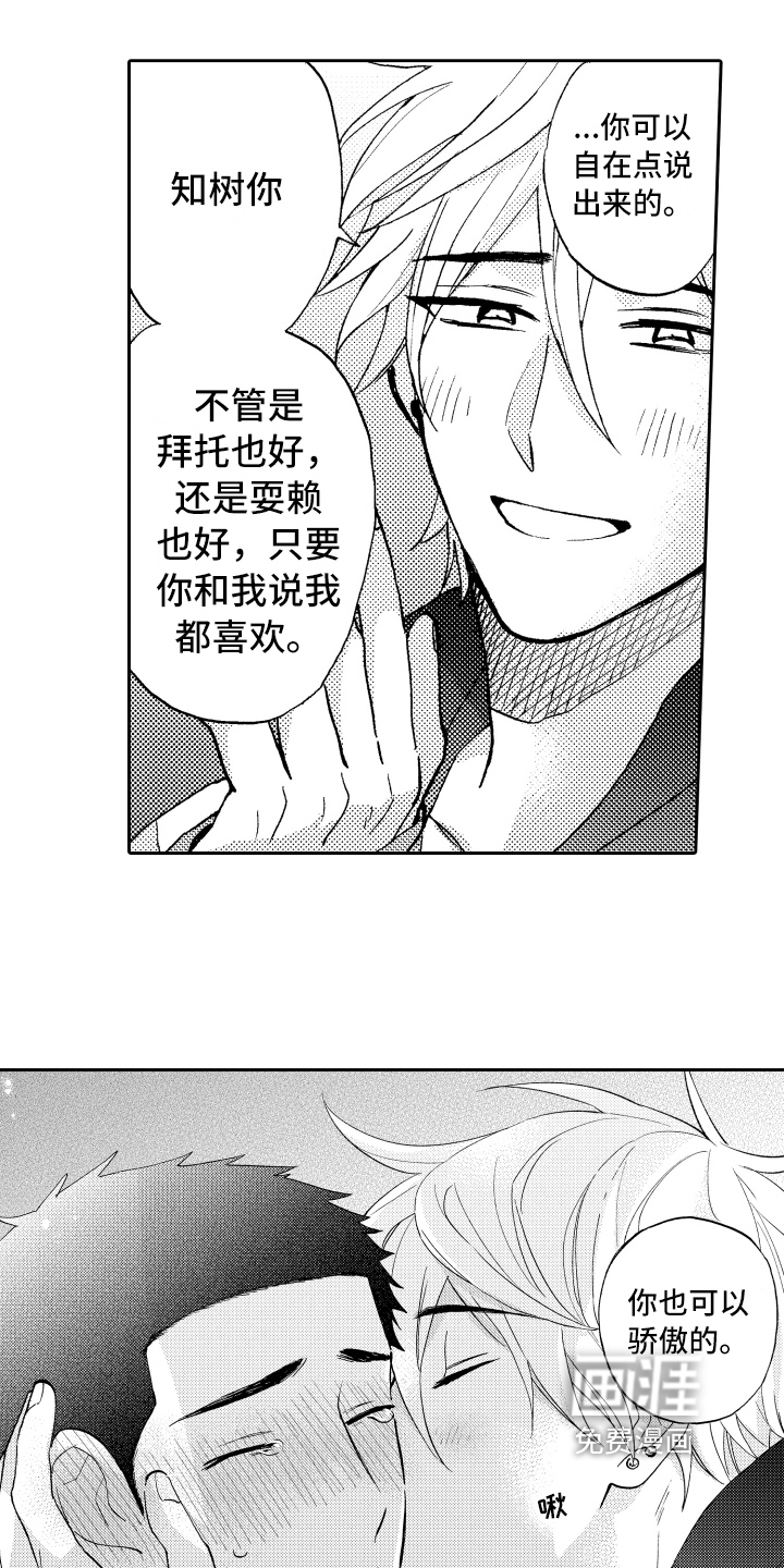 第21话19