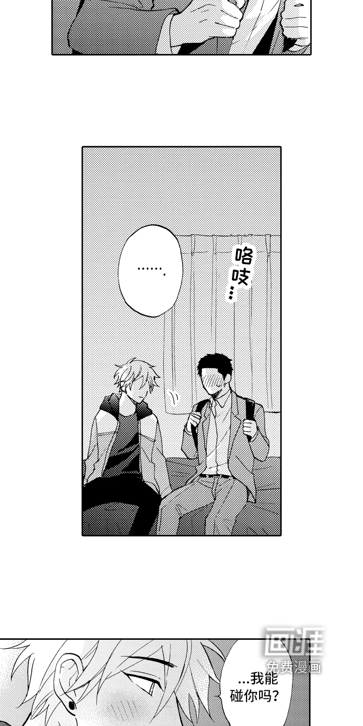 第21话7
