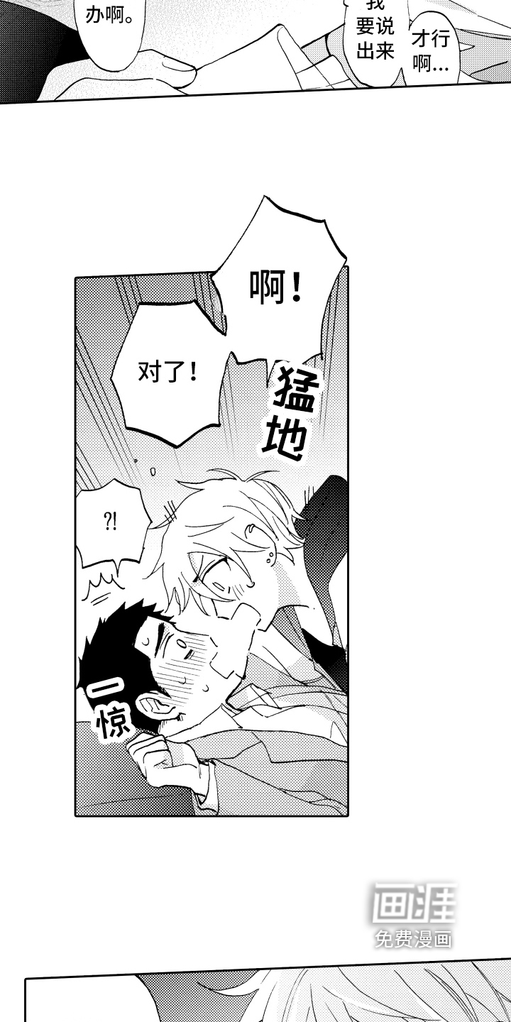 第21话11