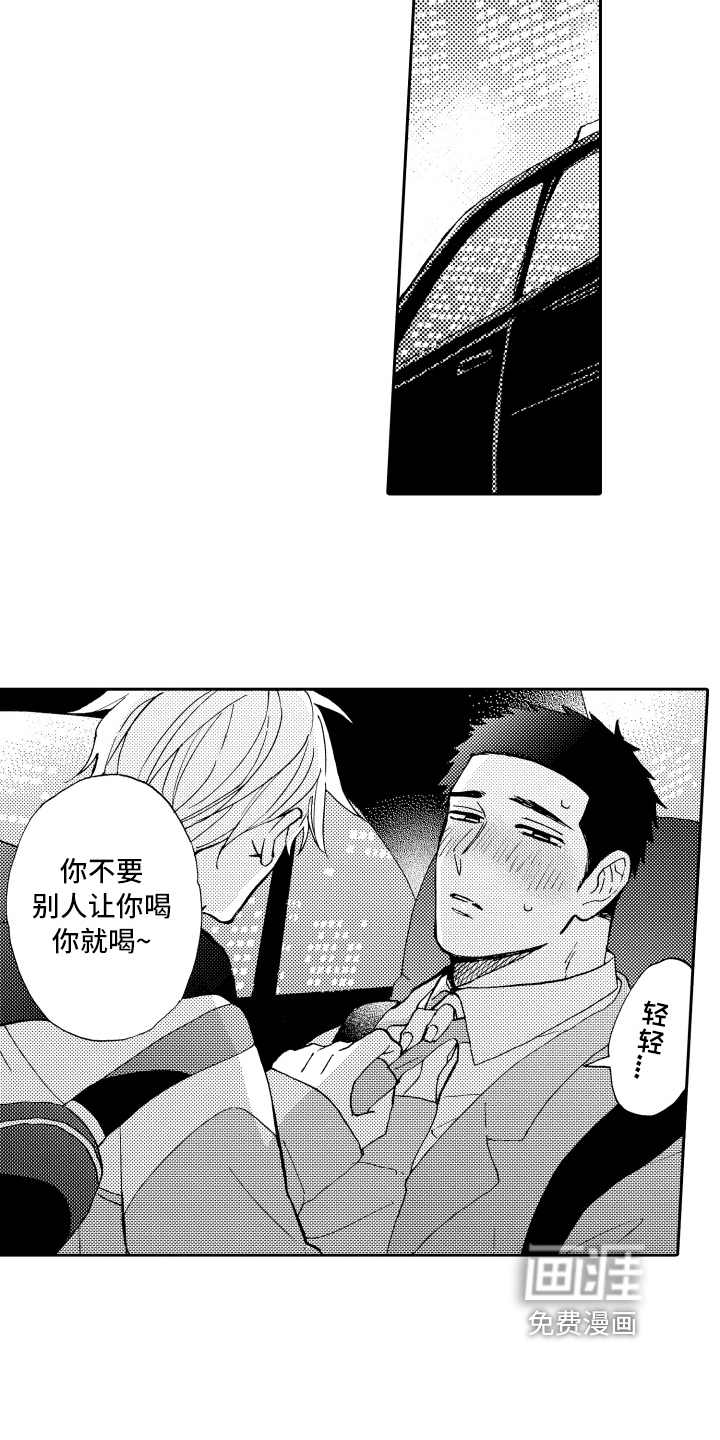 第20话19