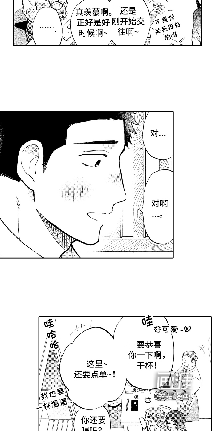 第20话9