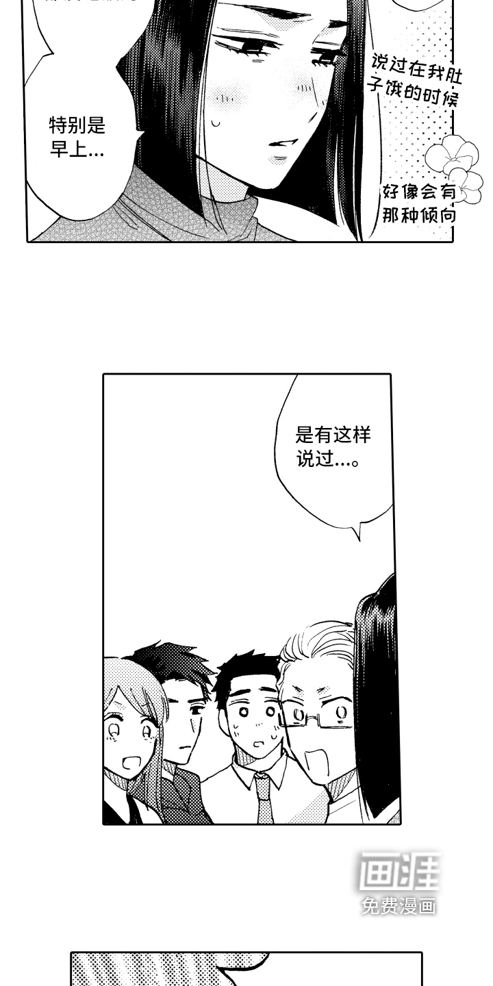 第20话2