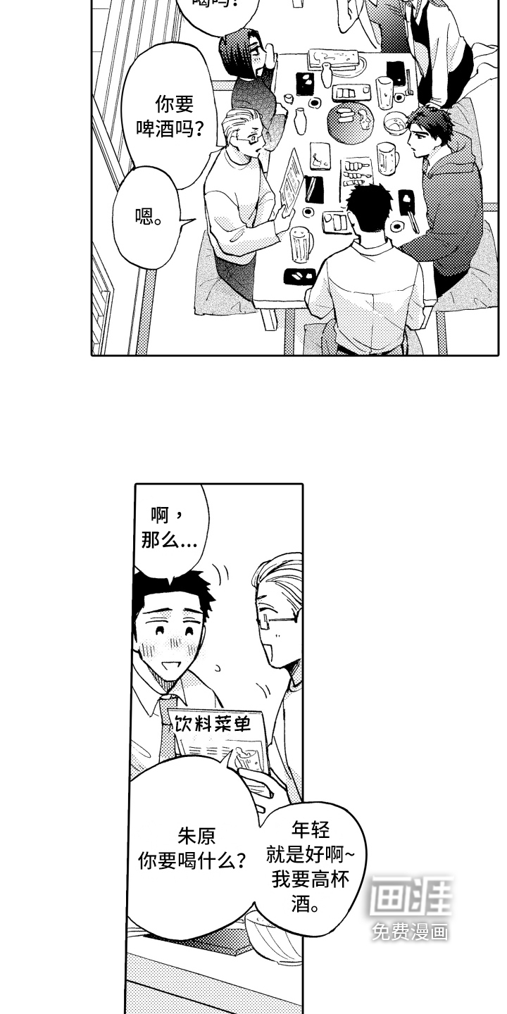 第20话10