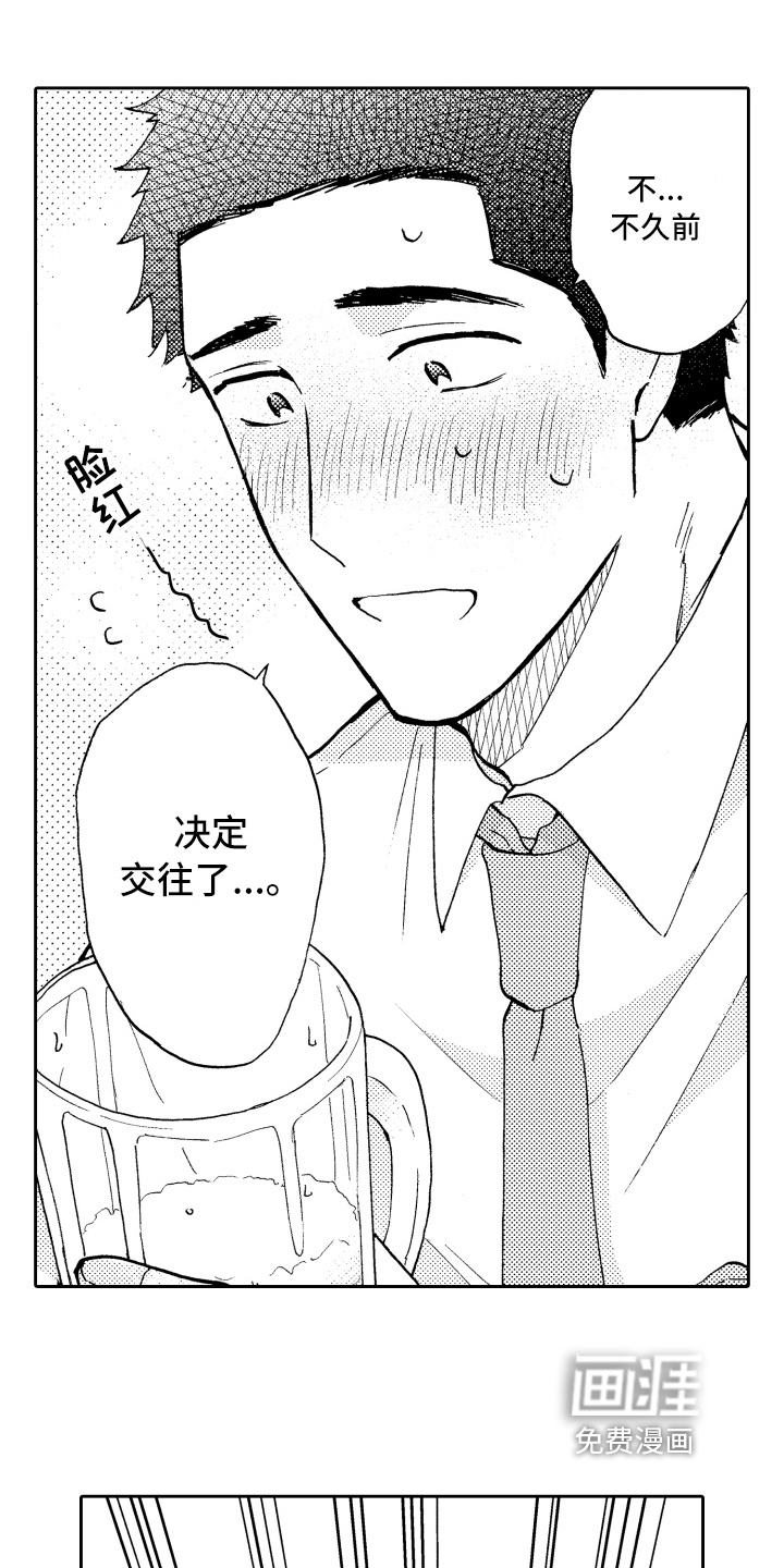 第20话7