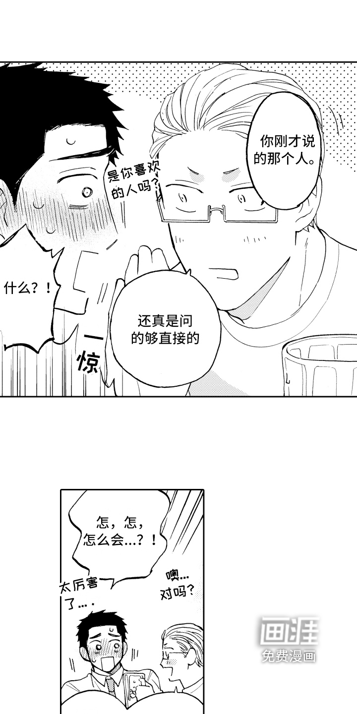第20话5