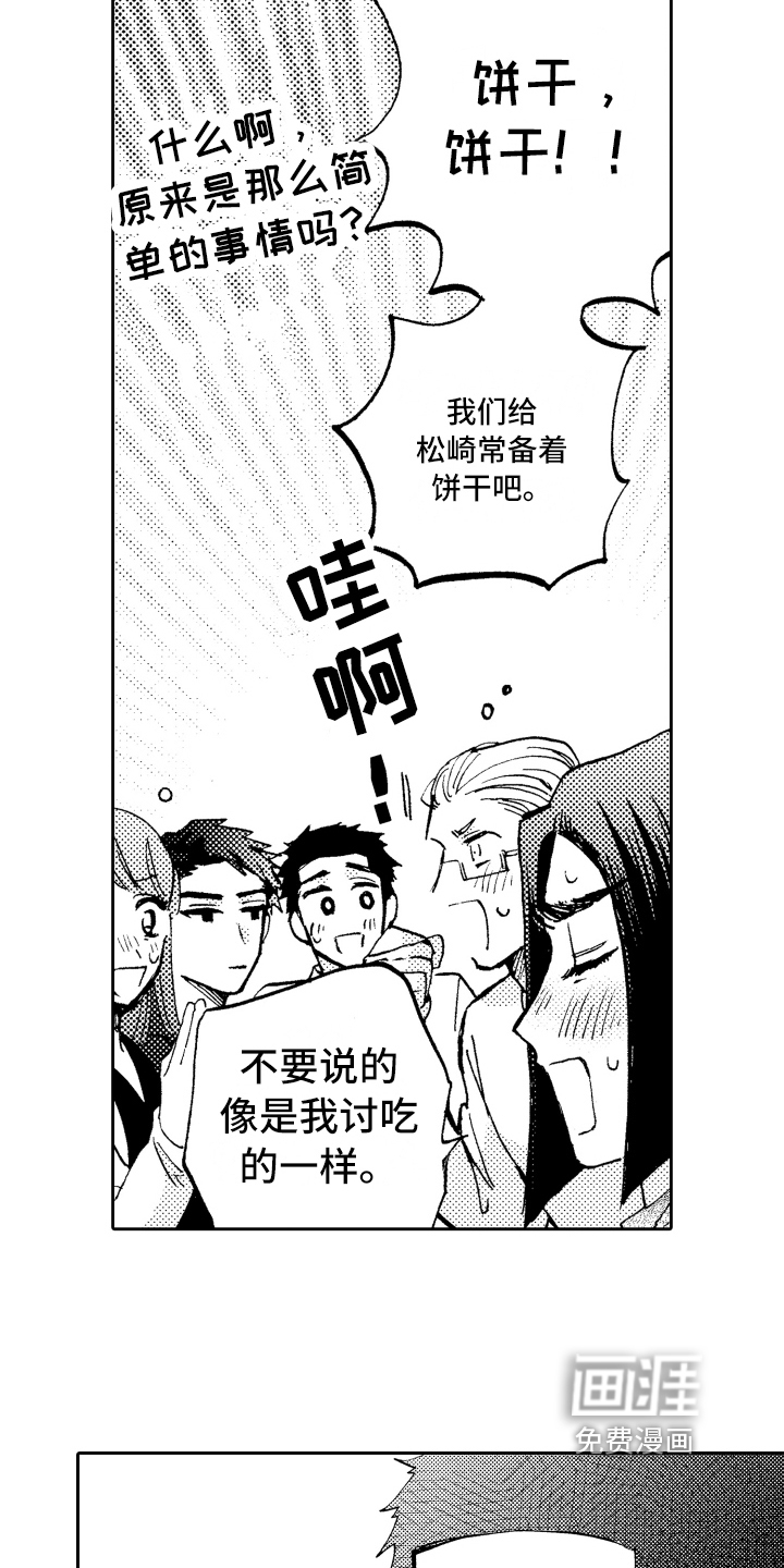 第20话3
