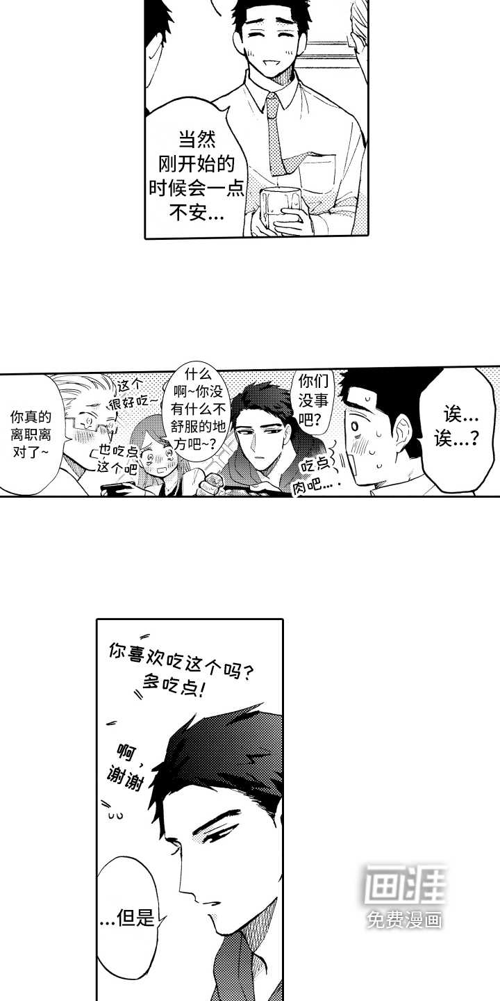 第19话9