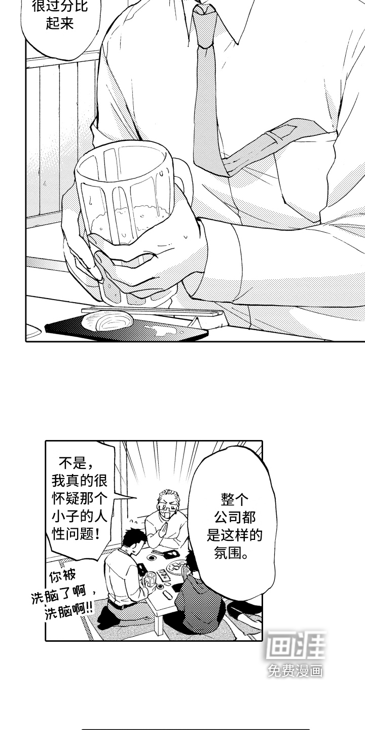 第19话3