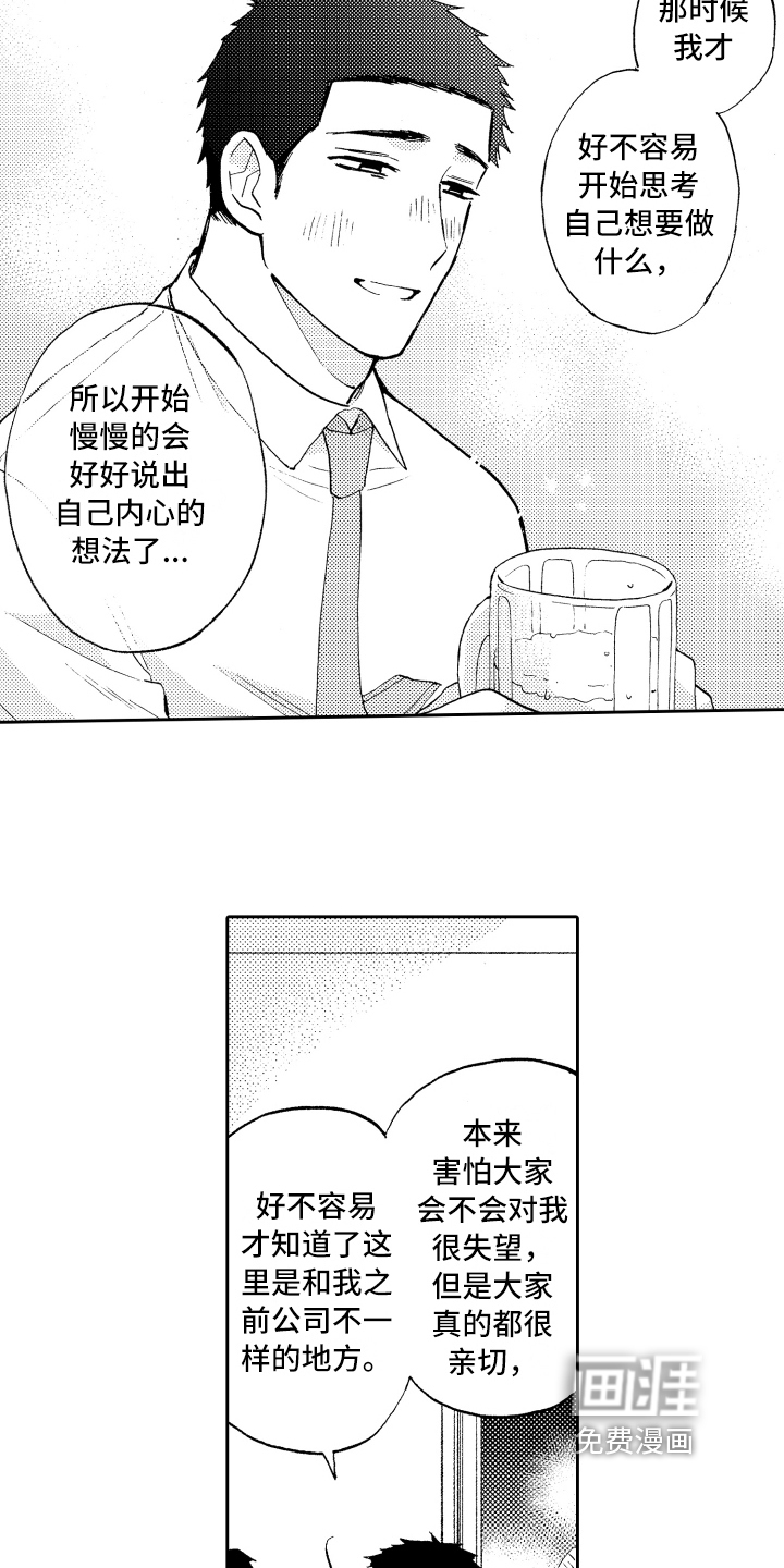 第19话8