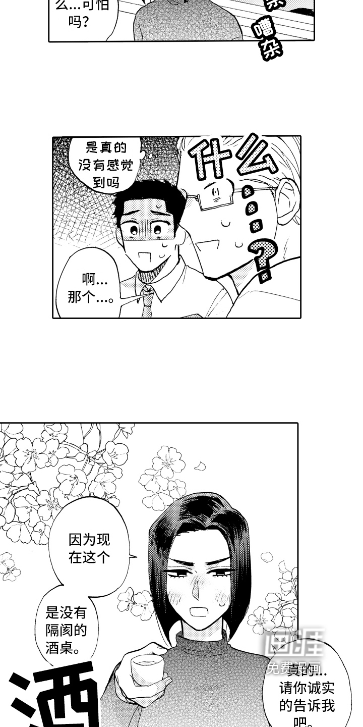 第19话14