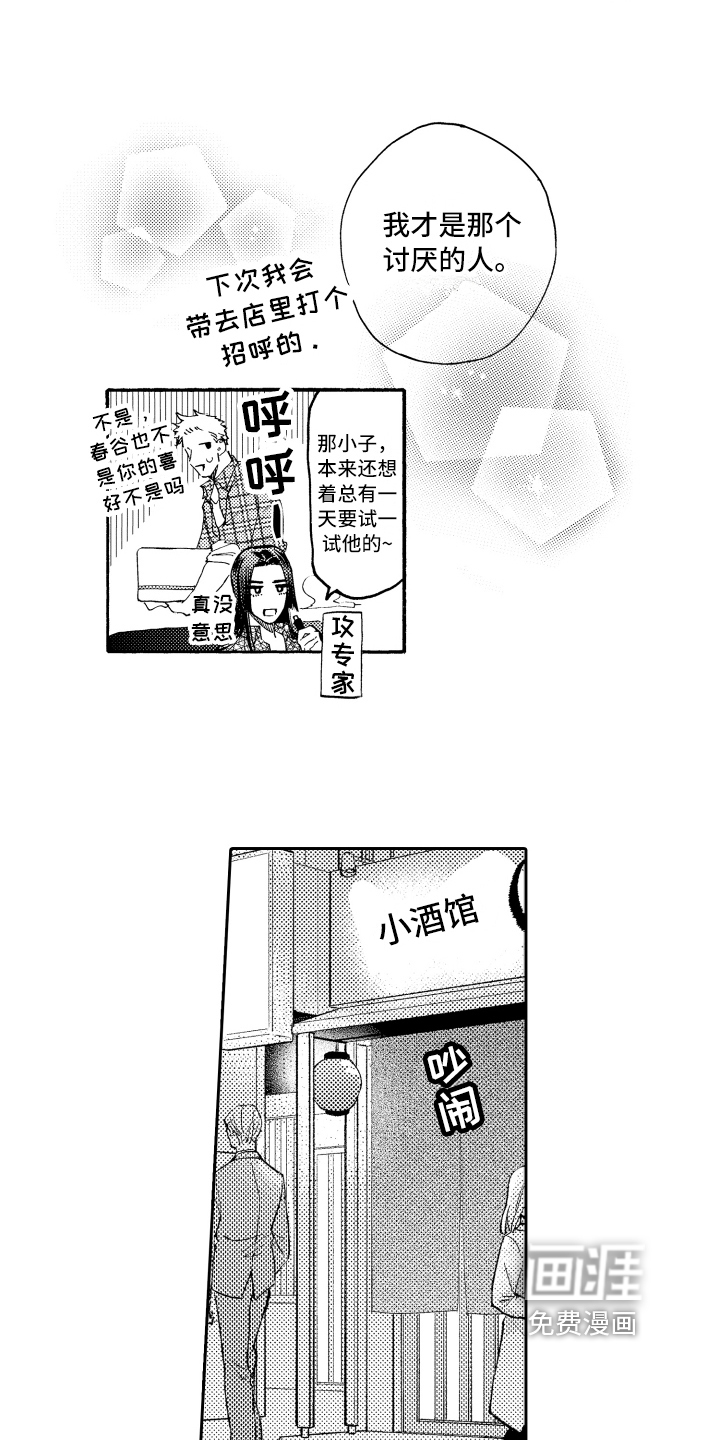 第19话1