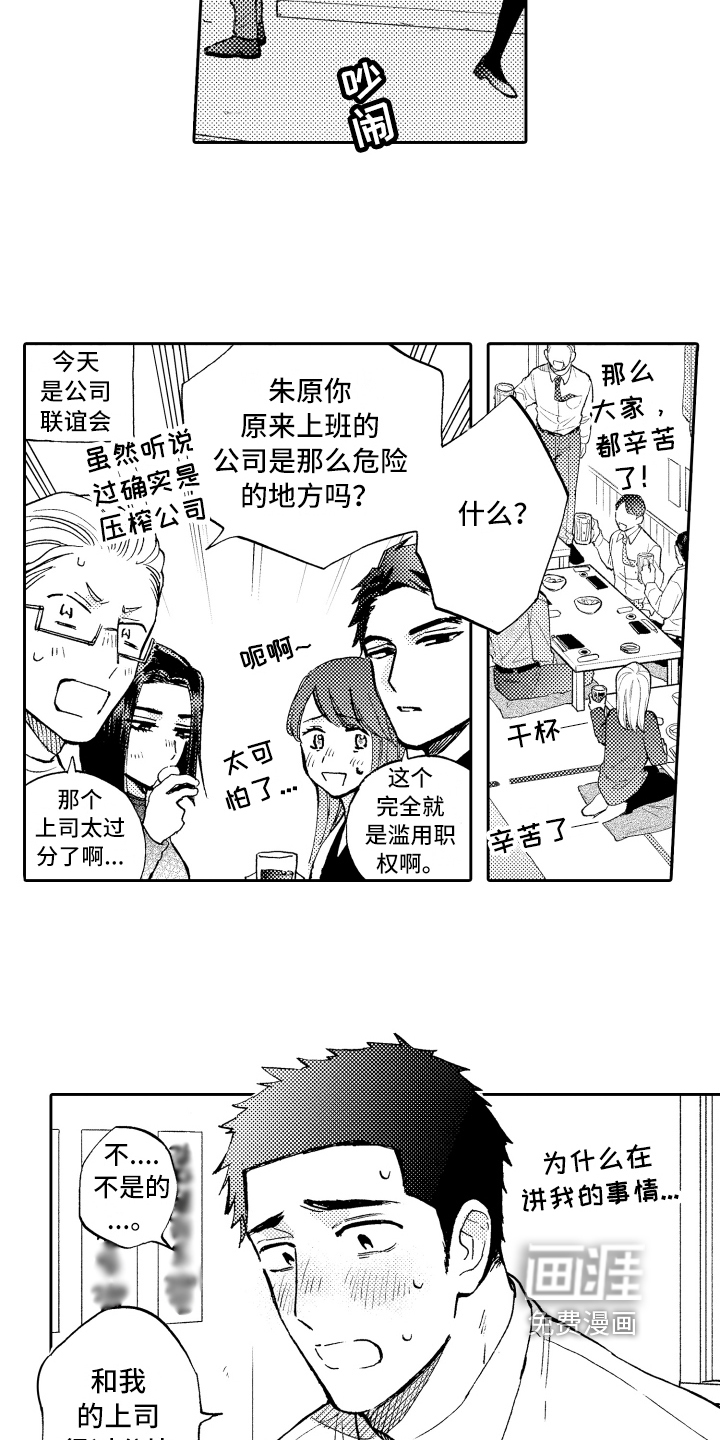 第19话2