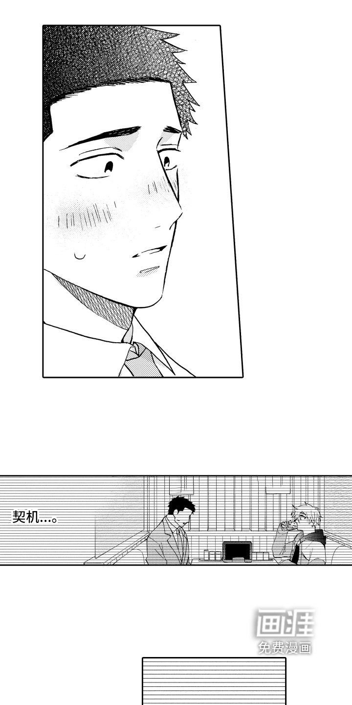 第19话5