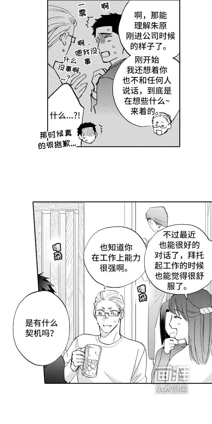 第19话4