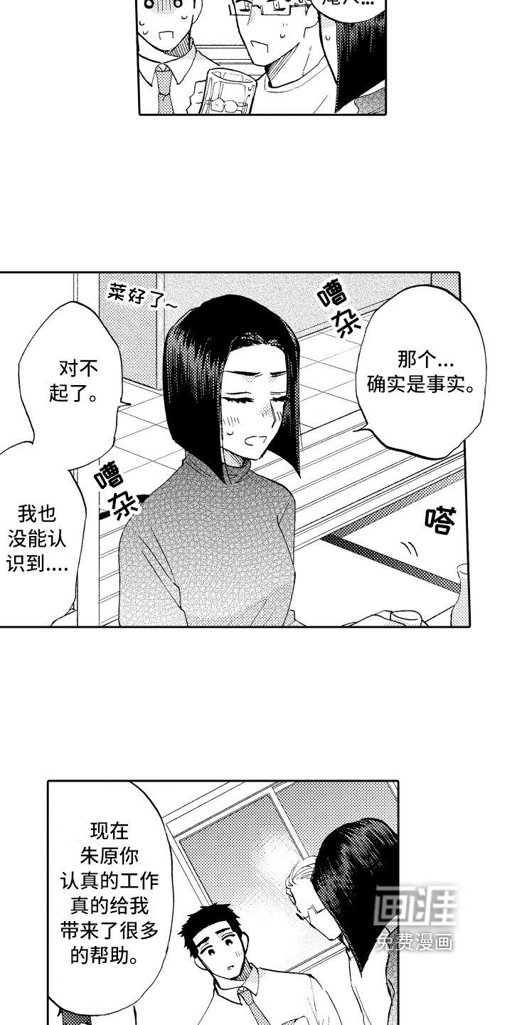 第19话11