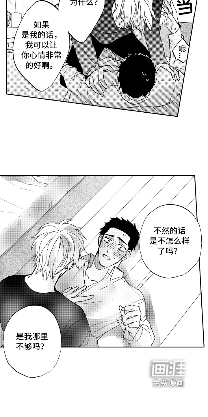 第18话4