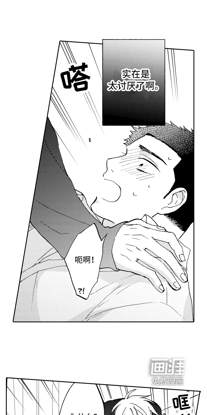 第18话3