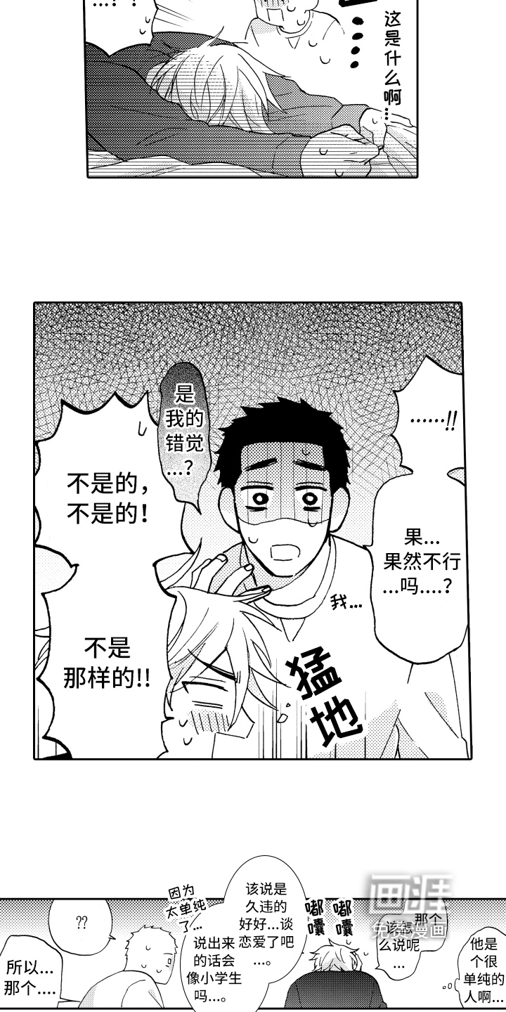 第18话10