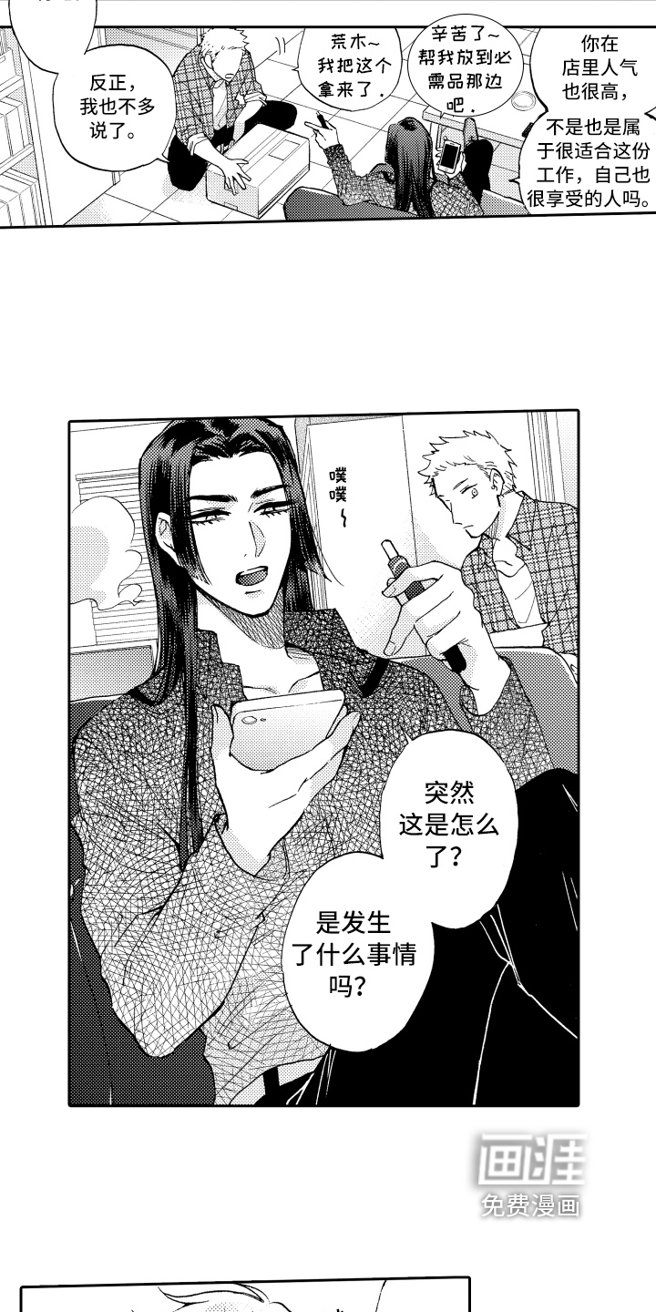 第18话14