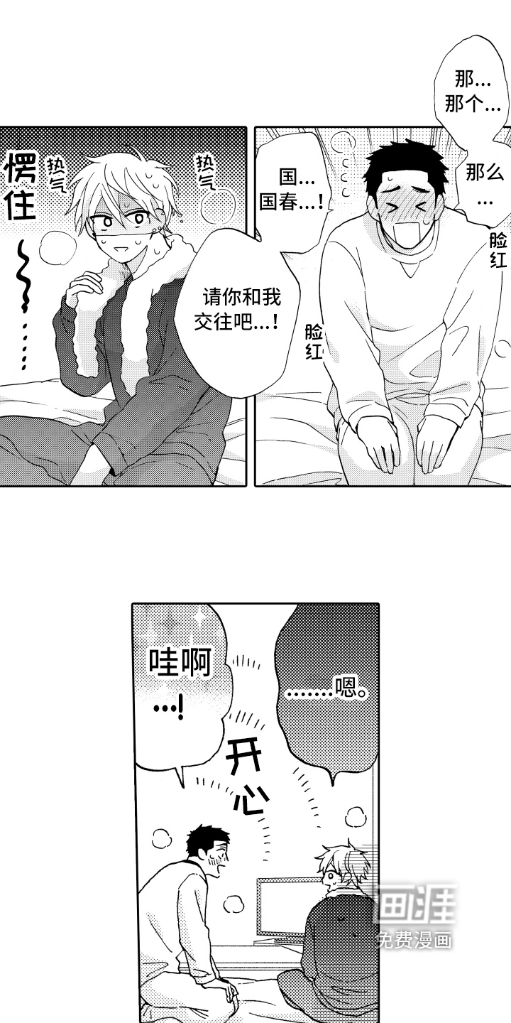 第18话8