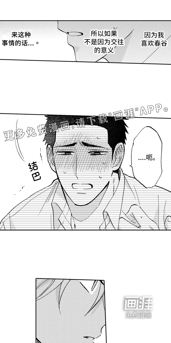第18话0
