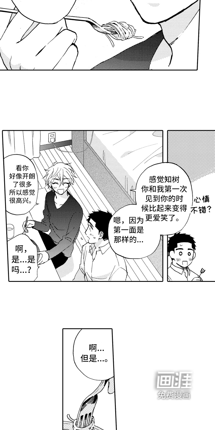 第17话8
