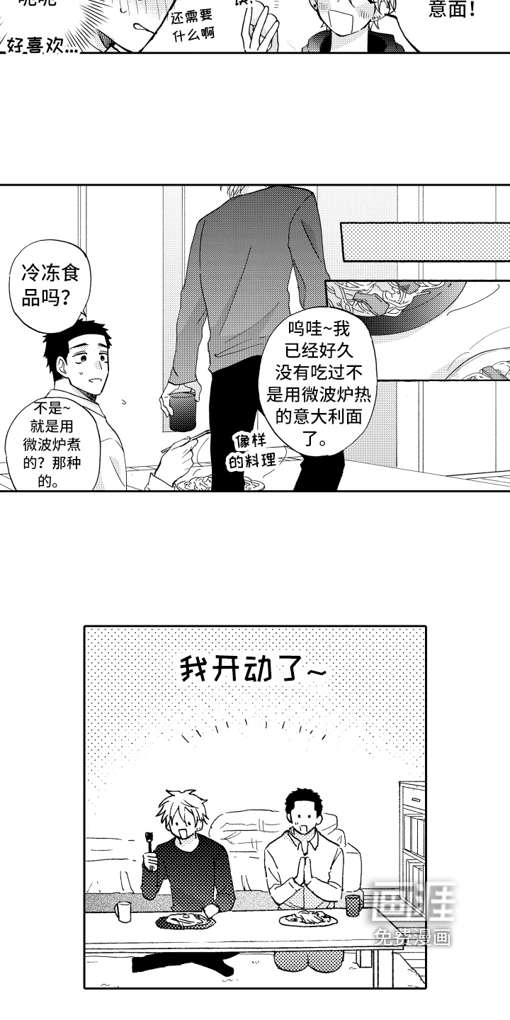 第17话5