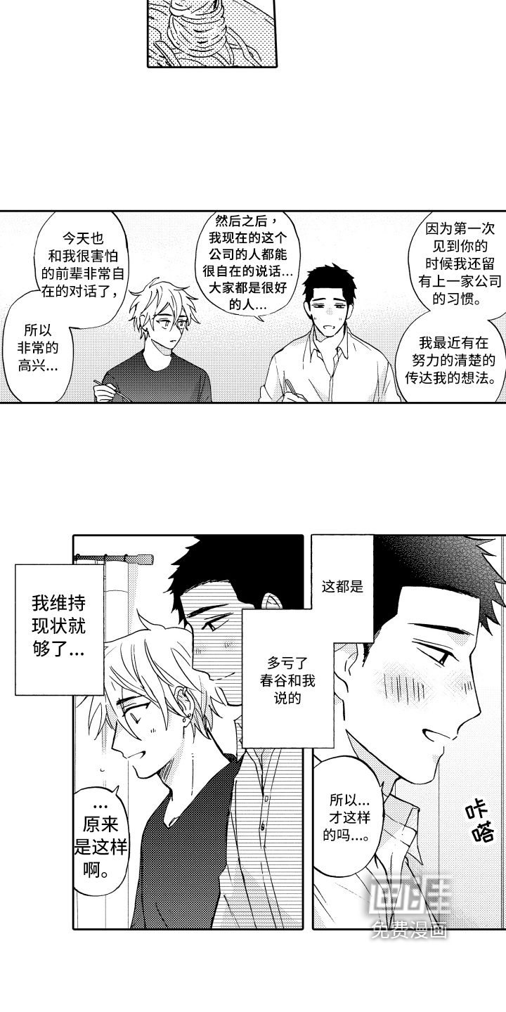 第17话9