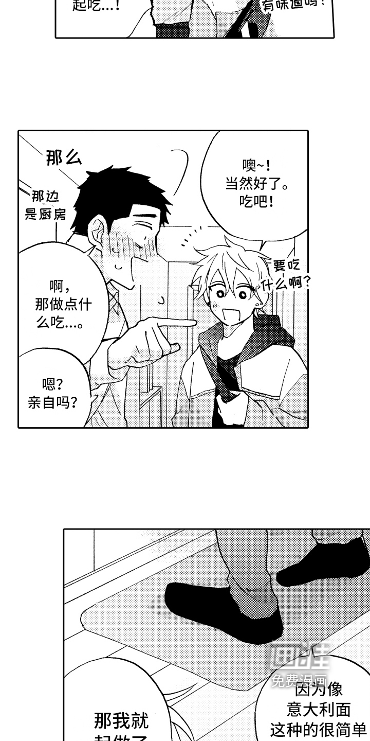 第17话1