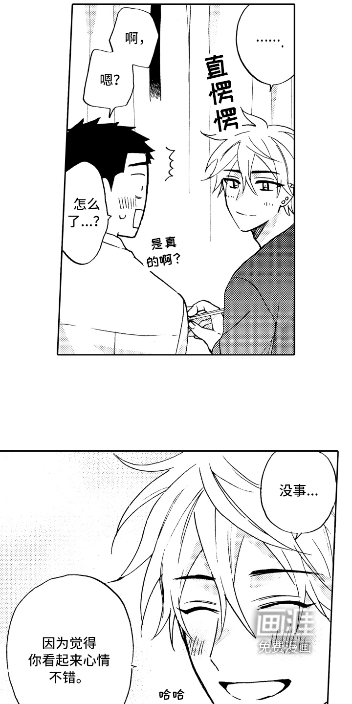 第17话7