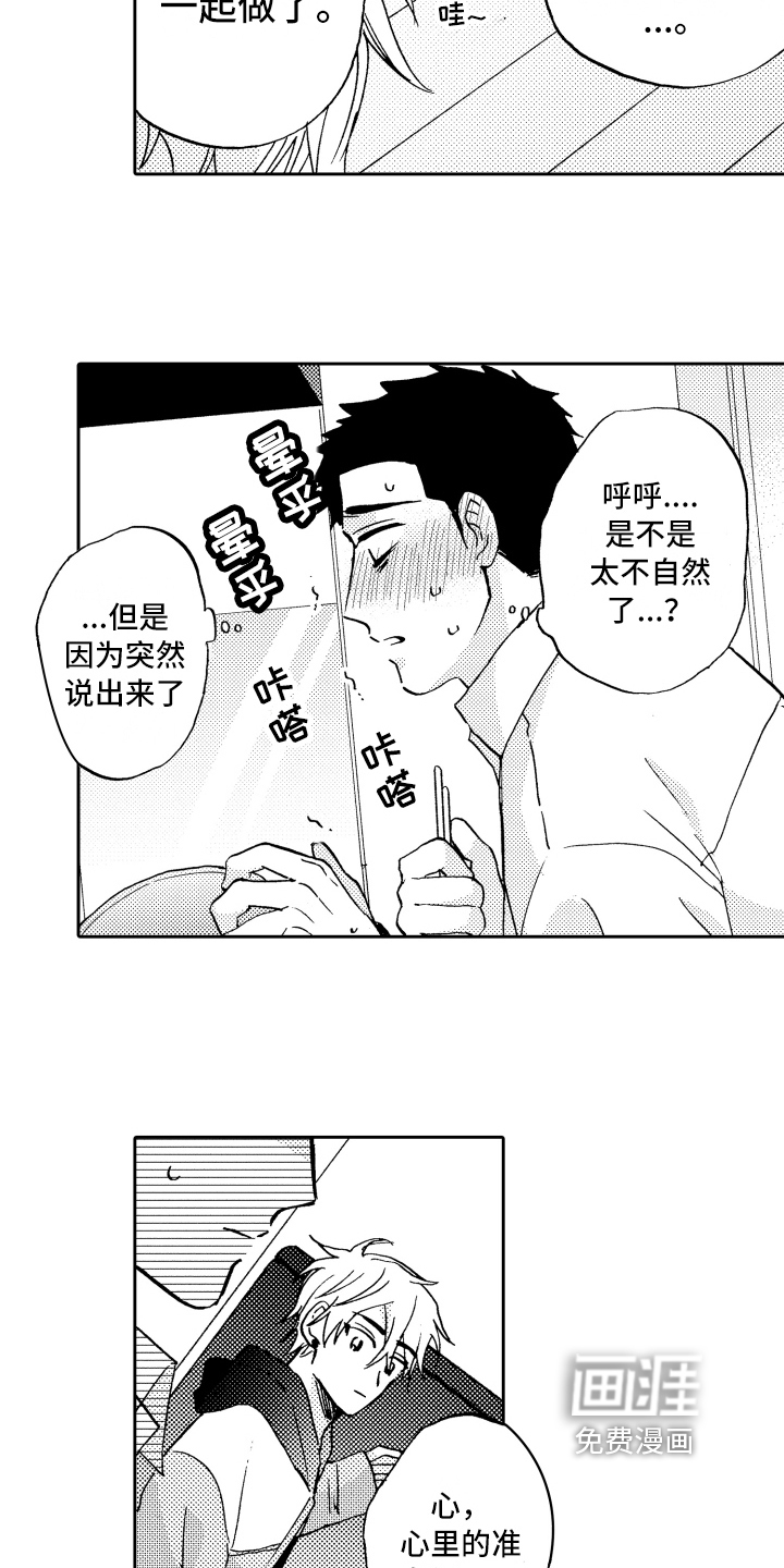 第17话2