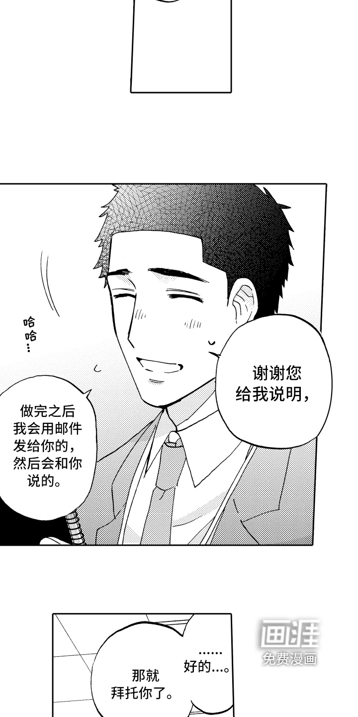 第16话4