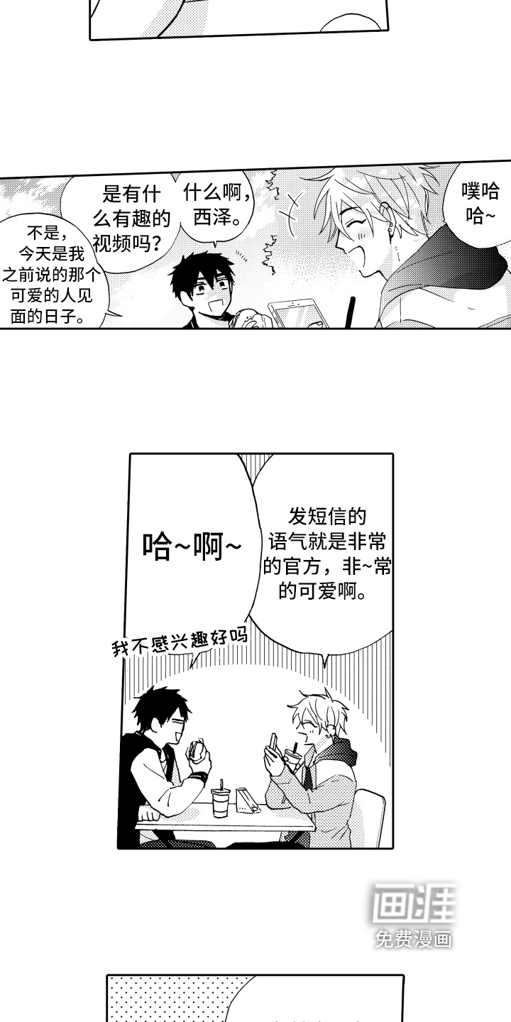 第16话8