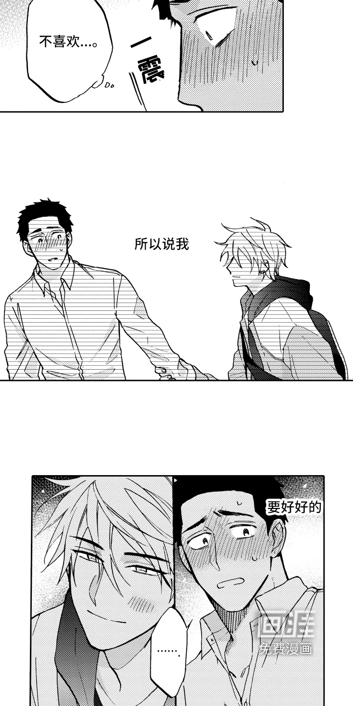 第16话16