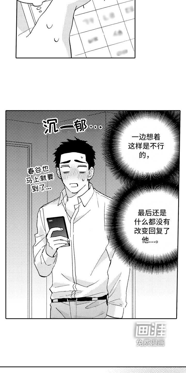 第16话12
