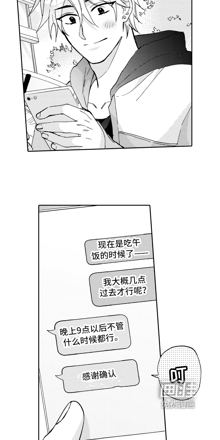第16话7