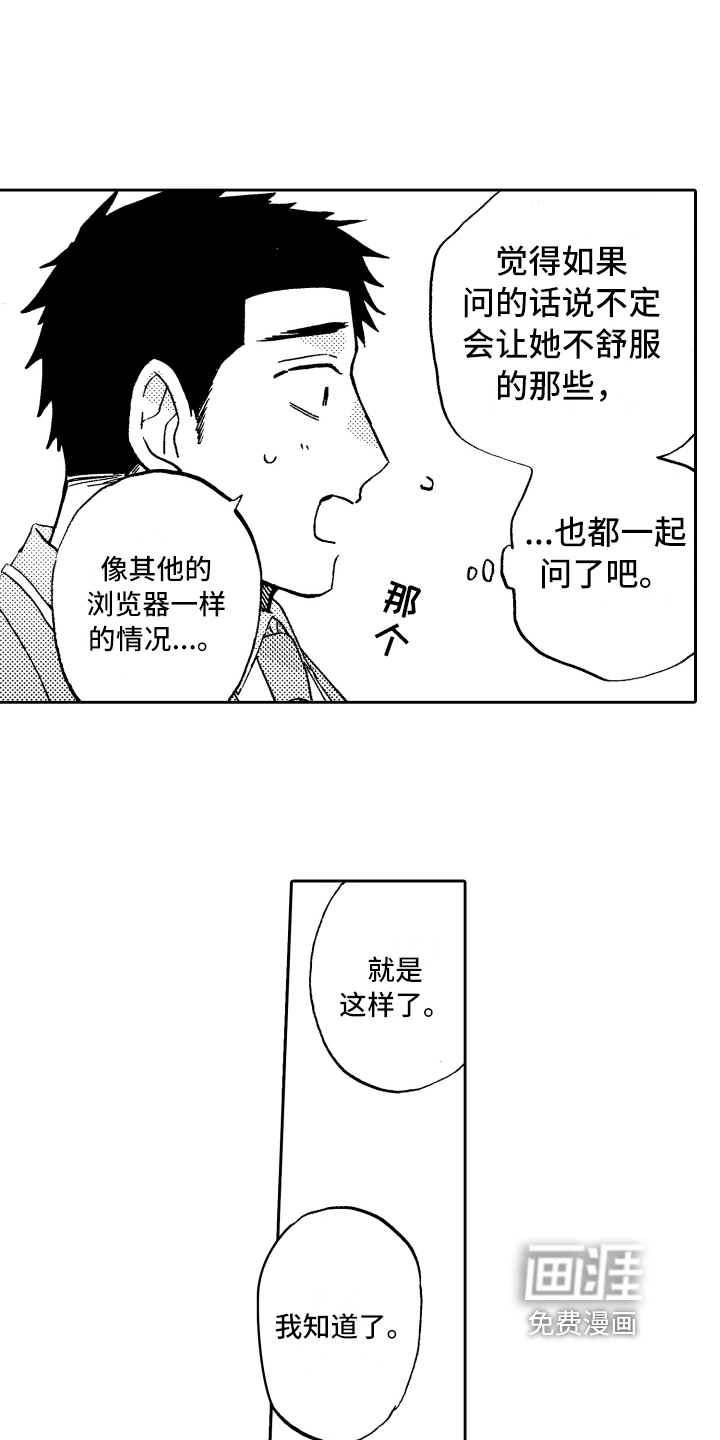 第16话3