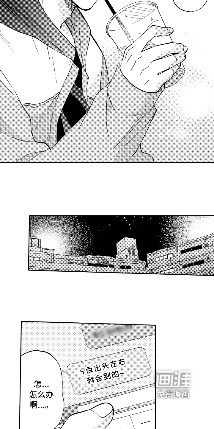 第16话11