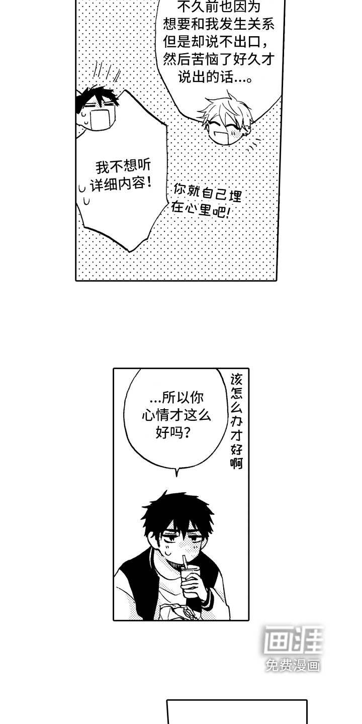 第16话9