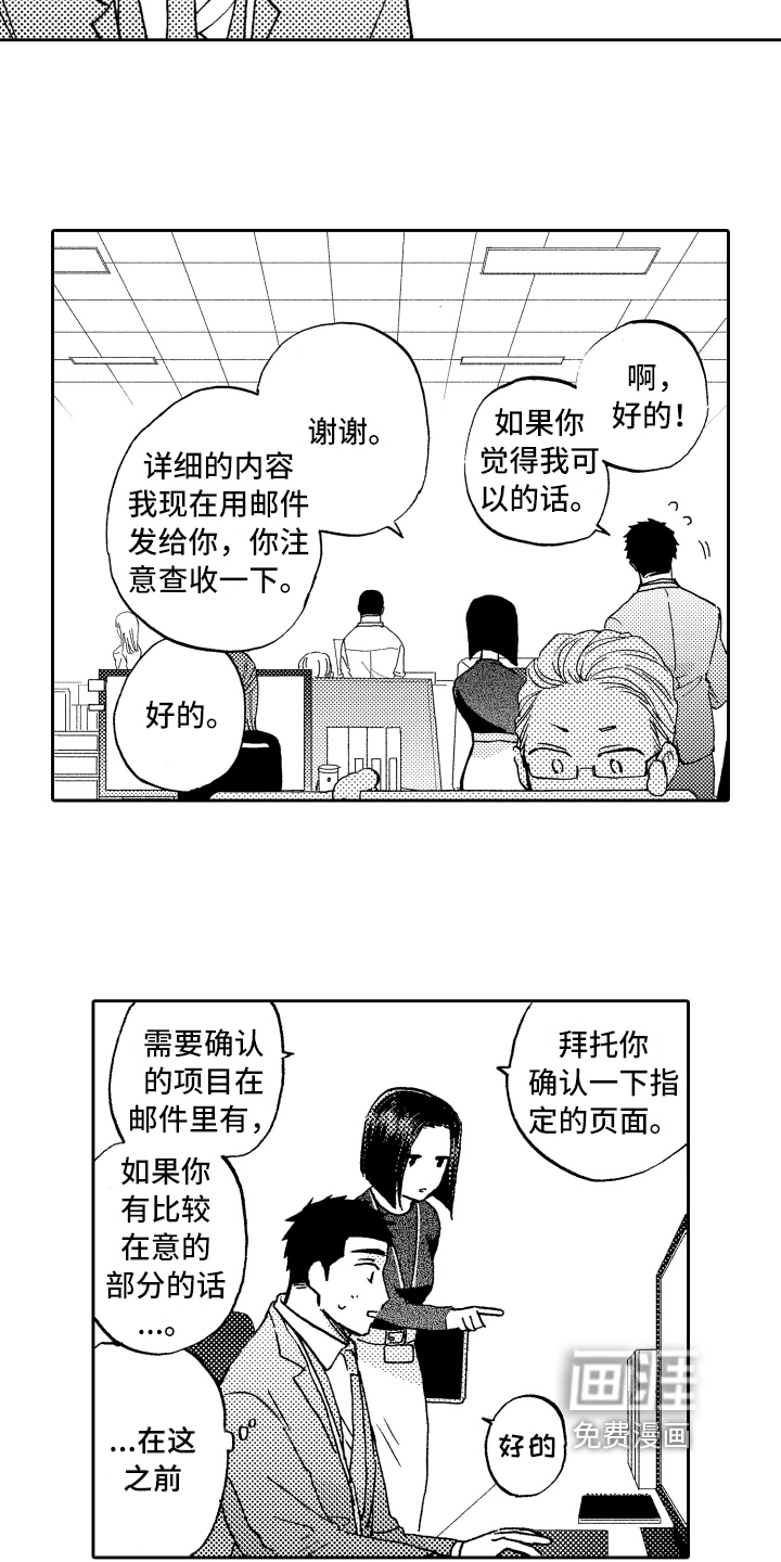 第16话2