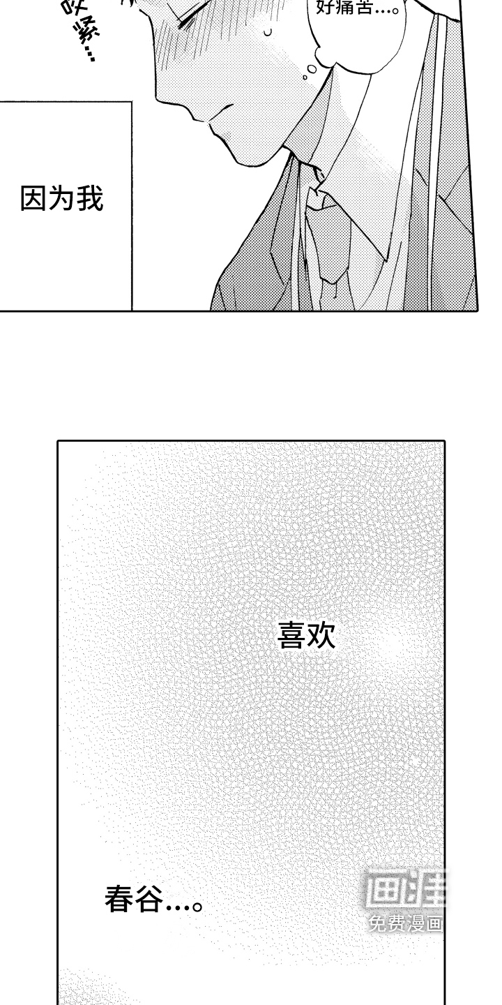 第15话12
