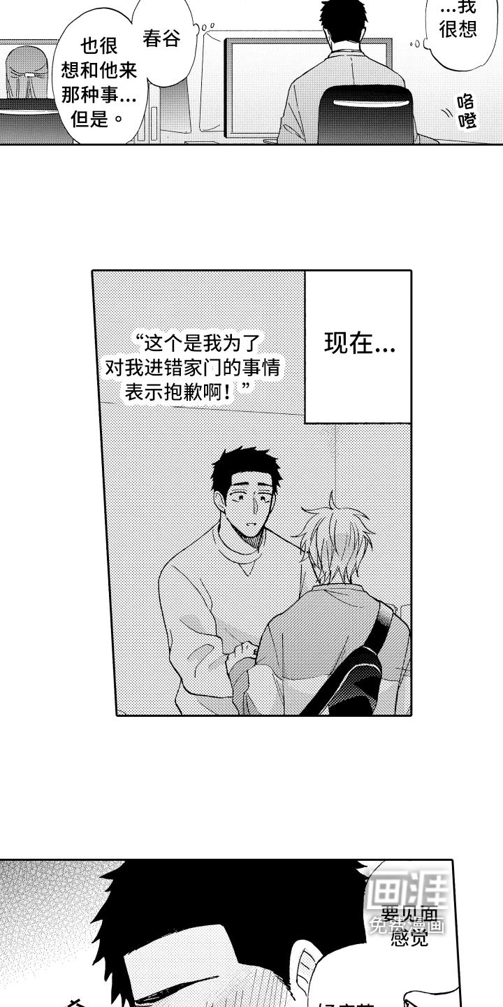 第15话11