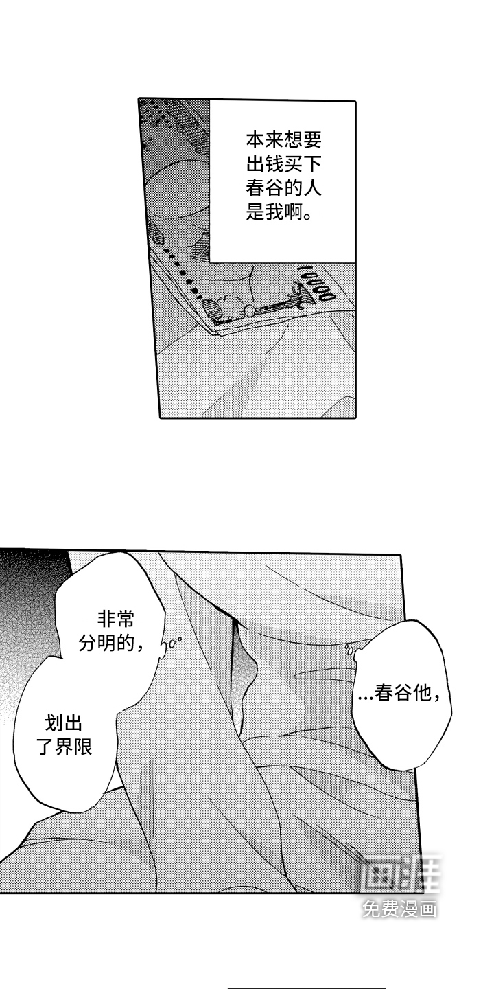 第15话5