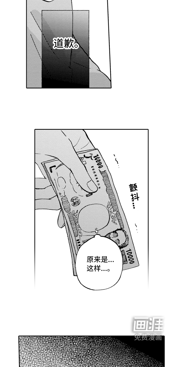 第14话11
