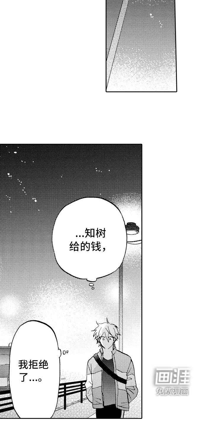 第14话13