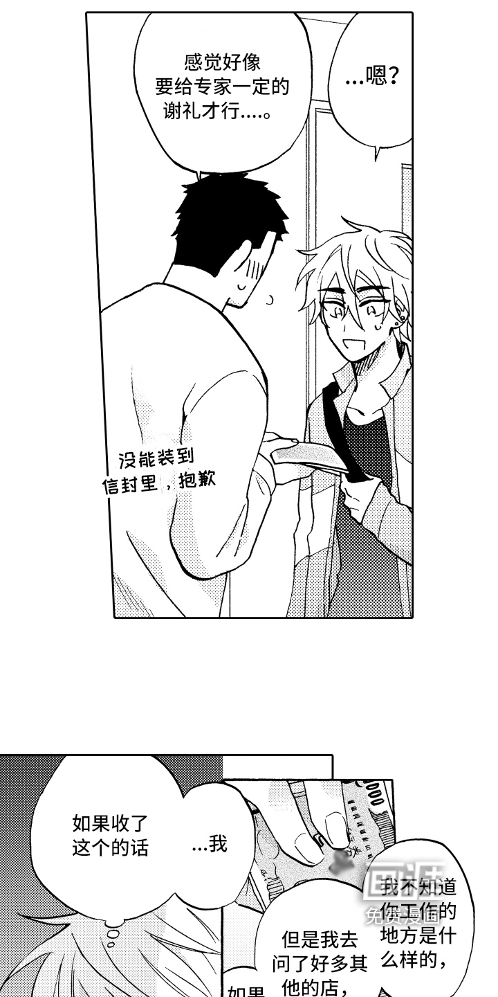 第14话5