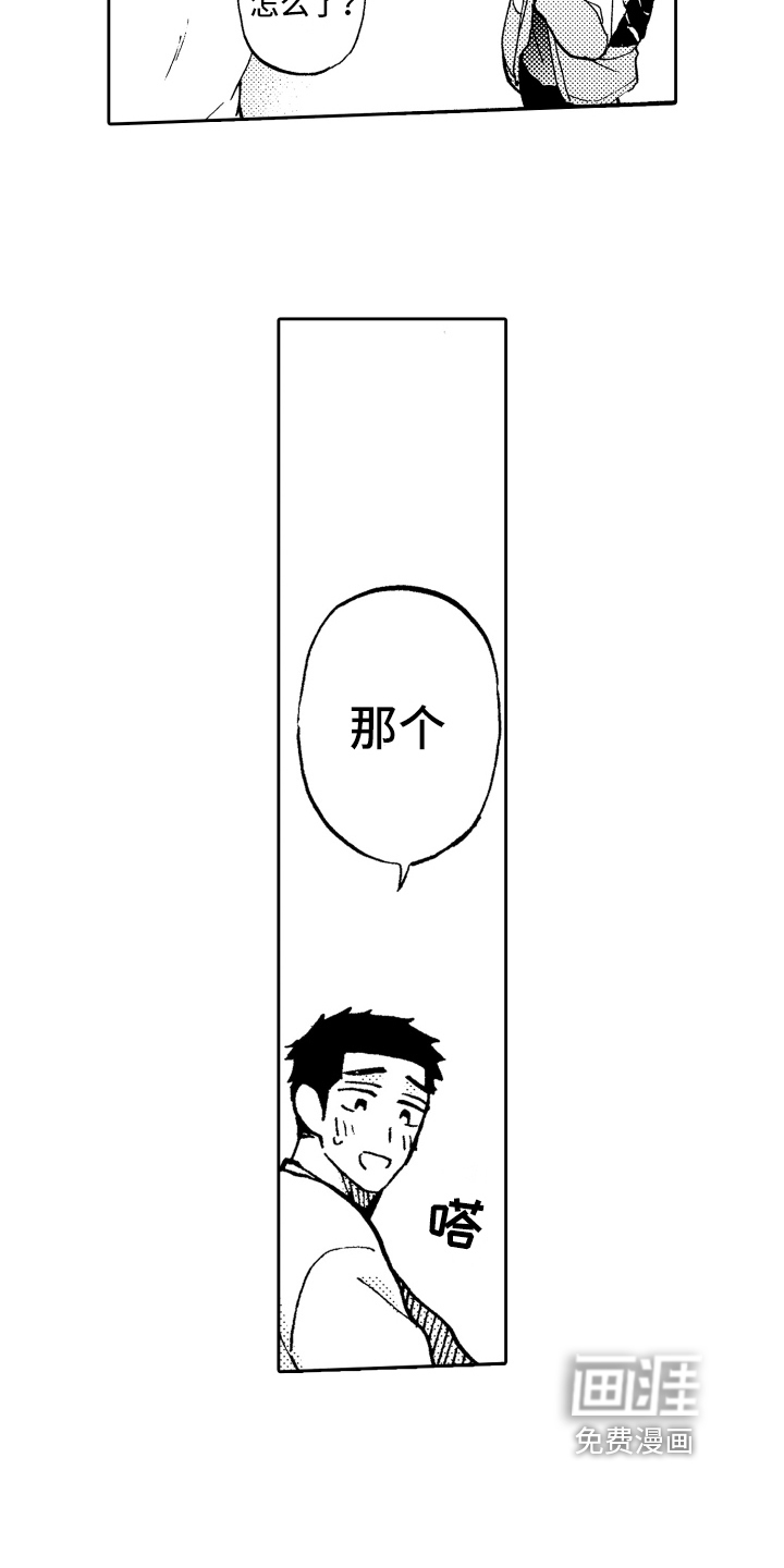第14话3