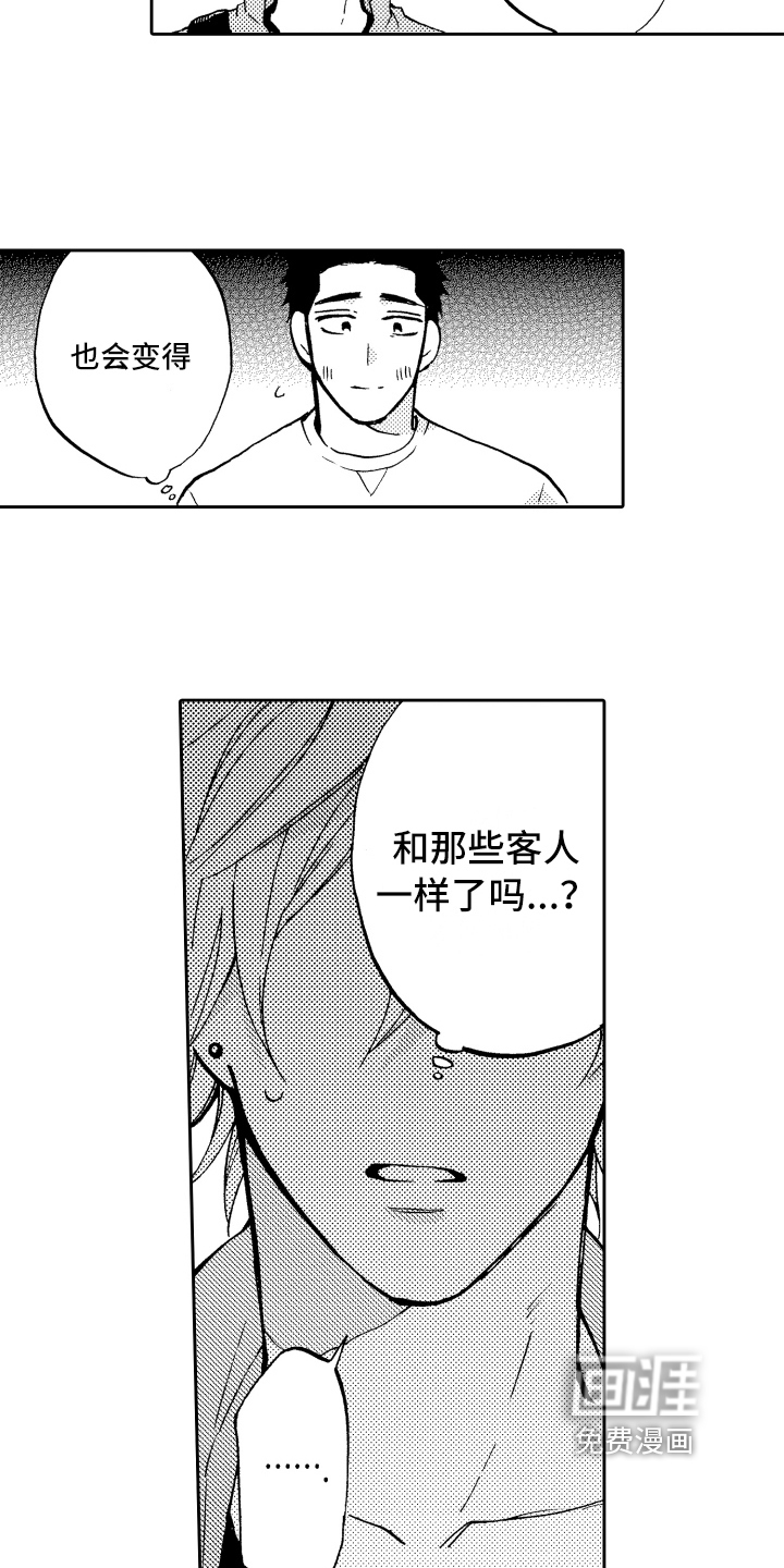 第14话7