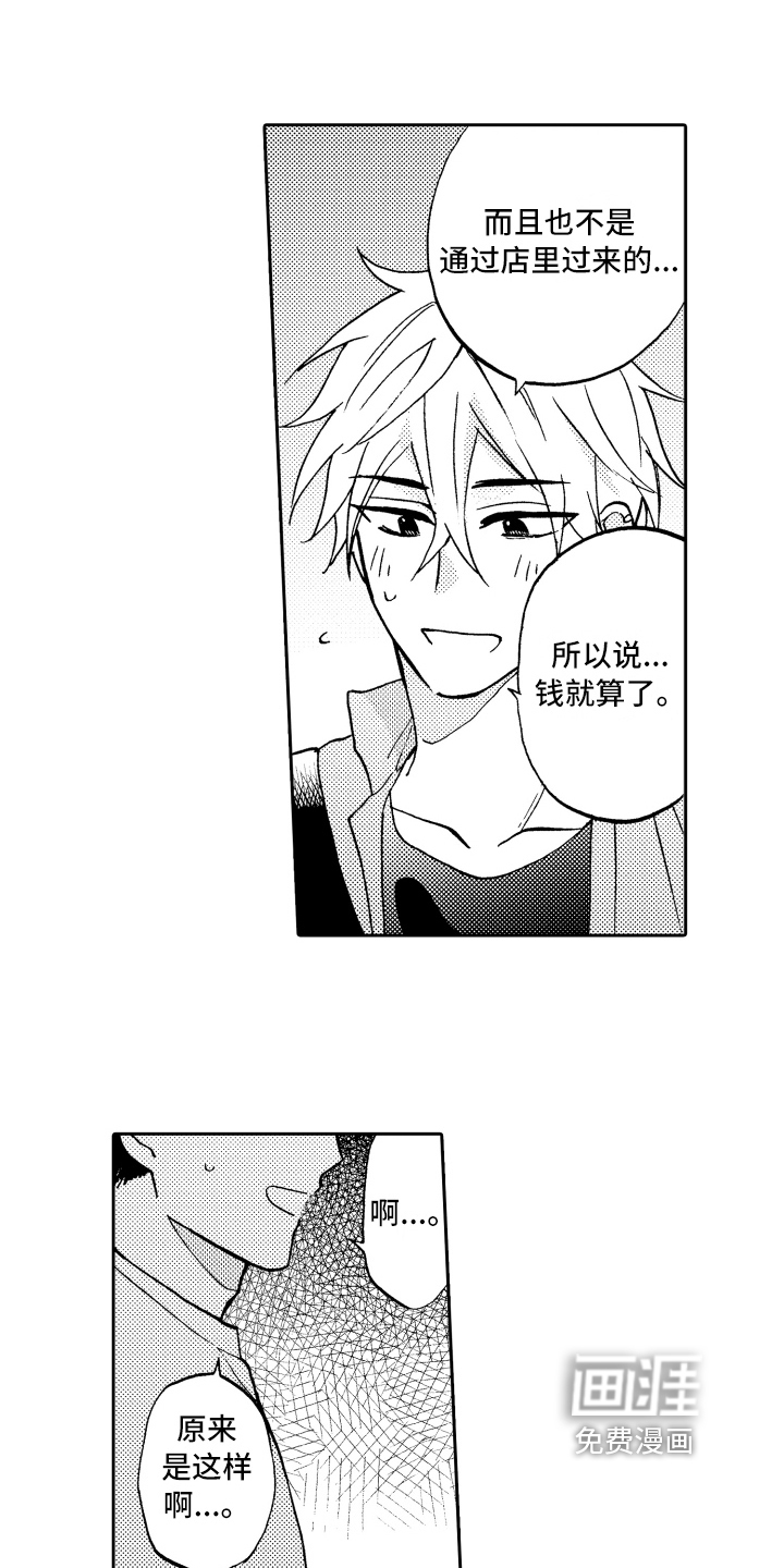 第14话10